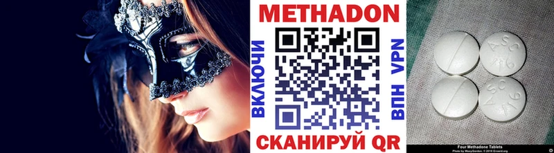 что такое   маркетплейс наркотические препараты  МЕТАДОН кристалл  Тавда 